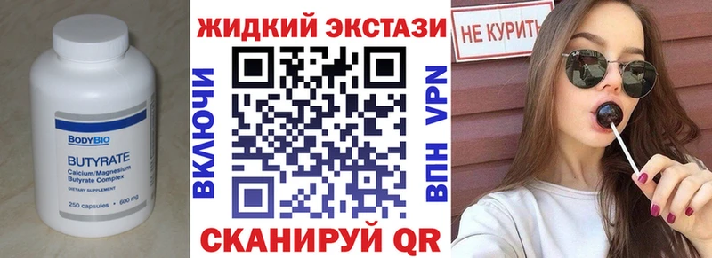 Бутират GHB Бежецк