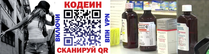 Кодеин Purple Drank  Купить где  Бежецк 