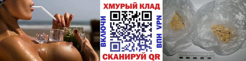 Купить закладки  Бежецк  ГЕРОИН Heroin 
