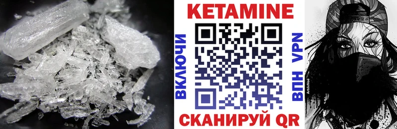 КЕТАМИН ketamine  Купить  Бежецк 