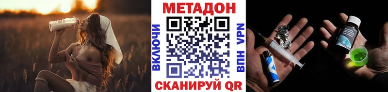 Купить закладки  Бежецк  Метадон мёд 