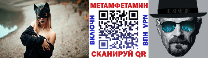 Метамфетамин мет  Купить где  Бежецк 