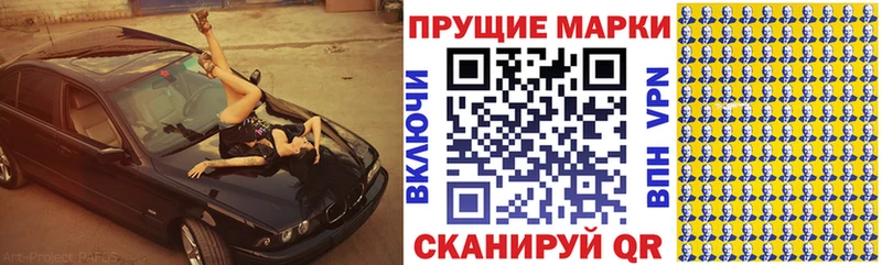 Наркотические марки 1,5мг  Купить где  Бежецк 